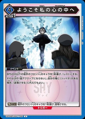 Union Arena UA24BT/SHY-1-041 welcome into my heart U