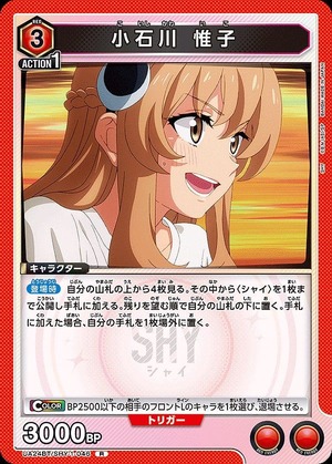 Union Arena UA24BT/SHY-1-046 Keiko Koishikawa R