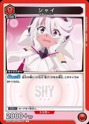 Union Arena UA24BT/SHY-1-048 shy C