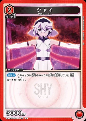 Union Arena UA24BT/SHY-1-049 shy U