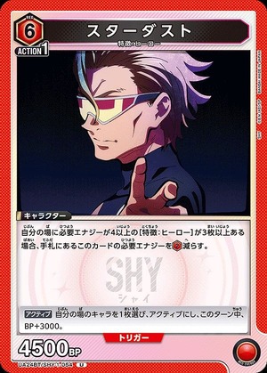 Union Arena UA24BT/SHY-1-054 stardust U