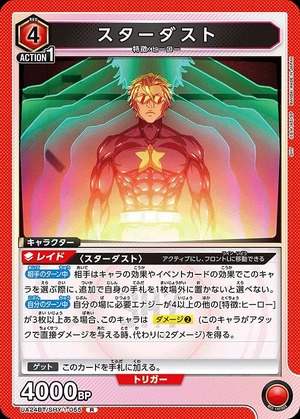 Union Arena UA24BT/SHY-1-055 stardust R