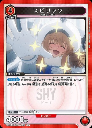 Union Arena UA24BT/SHY-1-056 spirits C