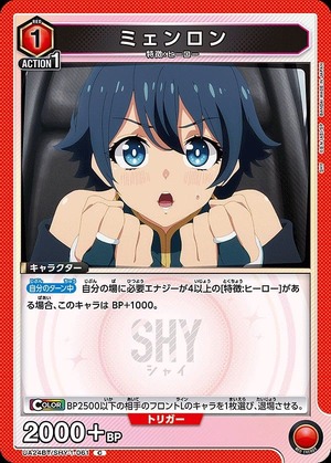 Union Arena UA24BT/SHY-1-061 Mienlong C