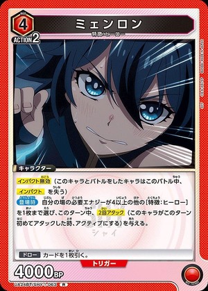 Union Arena UA24BT/SHY-1-063 Mienlong R
