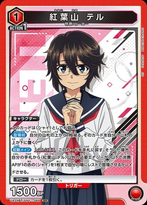 Union Arena UA24BT/SHY-1-066 Momijiyama Teru SR