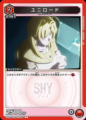 Union Arena UA24BT/SHY-1-068 Uniroad U