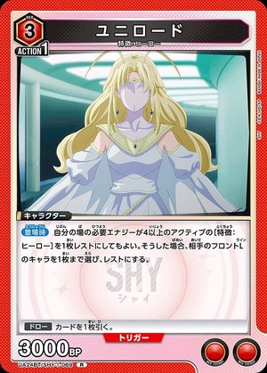 Union Arena UA24BT/SHY-1-069 Uniroad R