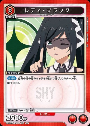Union Arena UA24BT/SHY-1-071 lady black C