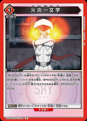 Union Arena UA24BT/SHY-1-074 One letter of flame R