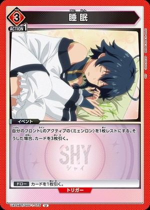 Union Arena UA24BT/SHY-1-075 sleep U