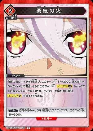 Union Arena UA24BT/SHY-1-078 fire of courage C