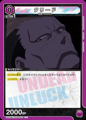 Union Arena UA25BT/AND-1-001 Creed C
