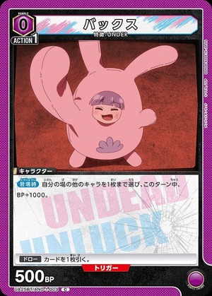 Union Arena UA25BT/AND-1-003 bucks C