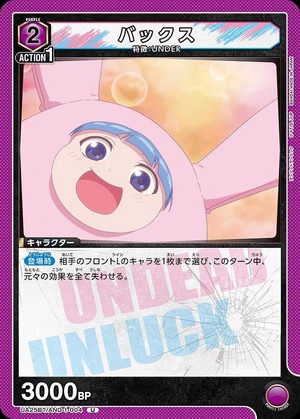 Union Arena UA25BT/AND-1-004 bucks U
