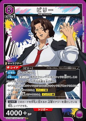 Union Arena UA25BT/AND-1-007 billy SR