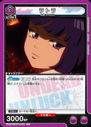 Union Arena UA25BT/AND-1-009 rattler U