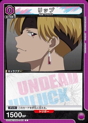 Union Arena UA25BT/AND-1-011 lip C