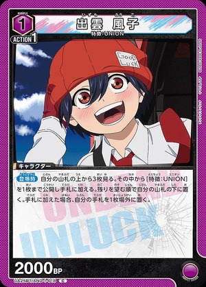 Union Arena UA25BT/AND-1-018 Fuuko Izumo C