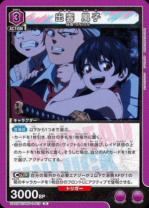 Union Arena UA25BT/AND-1-019 Fuuko Izumo R