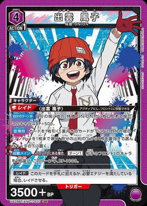 Union Arena UA25BT/AND-1-020 Fuuko Izumo SR