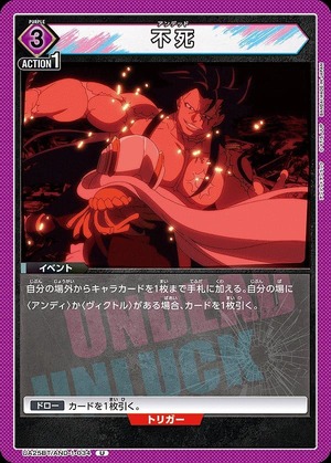 Union Arena UA25BT/AND-1-034 immortality U