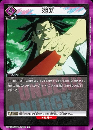 Union Arena UA25BT/AND-1-038 death blade R