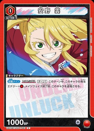 Union Arena UA25BT/AND-1-041 Kumo Yasuno C