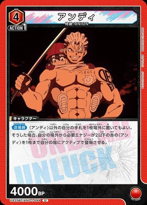 Union Arena UA25BT/AND-1-044 andy U