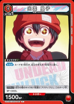Union Arena UA25BT/AND-1-047 Fuuko Izumo C