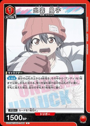 Union Arena UA25BT/AND-1-048 Fuuko Izumo C