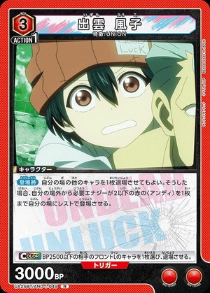 Union Arena UA25BT/AND-1-049 Fuuko Izumo R