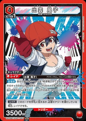 Union Arena UA25BT/AND-1-050 Fuuko Izumo SR