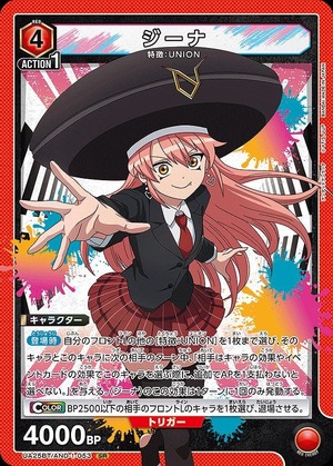 Union Arena UA25BT/AND-1-053 Gina SR