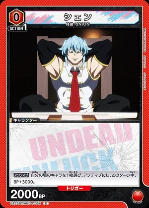 Union Arena UA25BT/AND-1-054 shen C