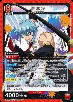Union Arena UA25BT/AND-1-056 shen SR