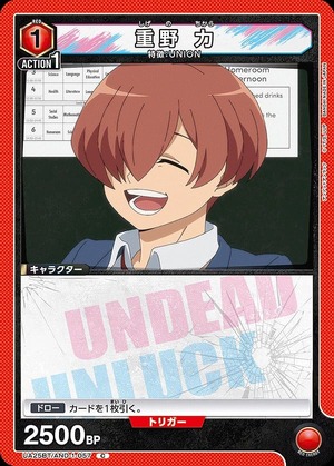 Union Arena UA25BT/AND-1-057 Riki Shigeno C