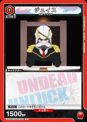 Union Arena UA25BT/AND-1-059 juis C