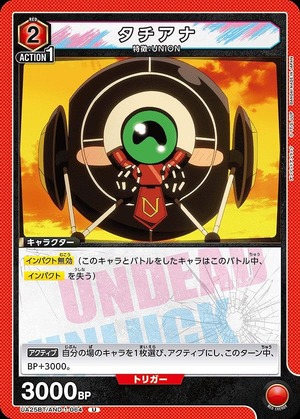Union Arena UA25BT/AND-1-064 Tatiana U