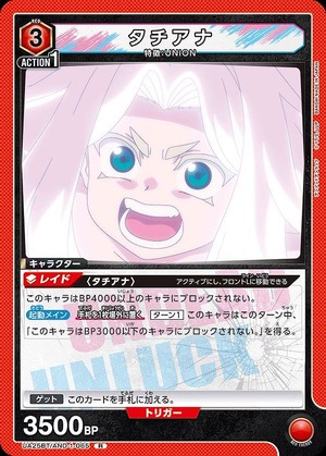 Union Arena UA25BT/AND-1-065 Tatiana R