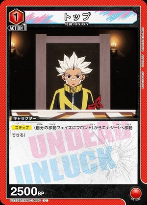 Union Arena UA25BT/AND-1-066 top C