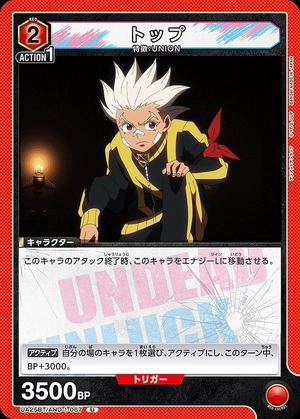 Union Arena UA25BT/AND-1-067 top U