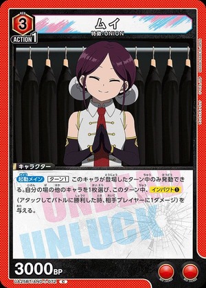 Union Arena UA25BT/AND-1-072 Mui C