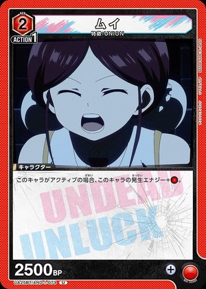Union Arena UA25BT/AND-1-073 Mui U