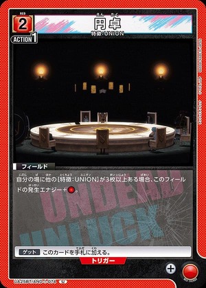 Union Arena UA25BT/AND-1-074 round table U