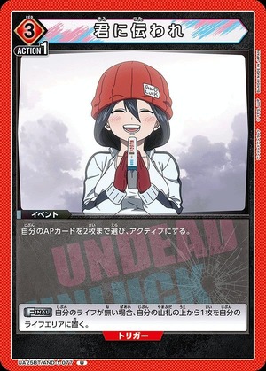 Union Arena UA25BT/AND-1-077 conveyed to you U
