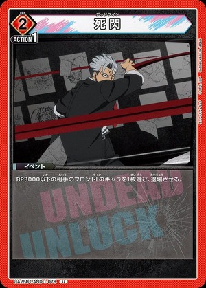 Union Arena UA25BT/AND-1-078 death flash C