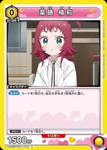 Union Arena UA26BT/RLY-1-013 Medicinal Zen Kusuri C