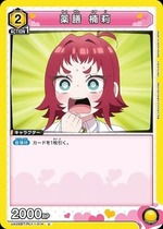 Union Arena UA26BT/RLY-1-014 Medicinal Zen Kusuri U