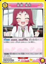 Union Arena UA26BT/RLY-1-015 Medicinal Zen Kusuri R